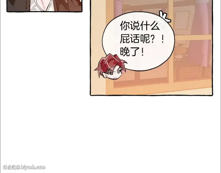 《成为伯爵家的废物》第23话 喵喵梦碎图24