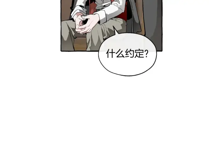 《成为伯爵家的废物》第23话 喵喵梦碎图29