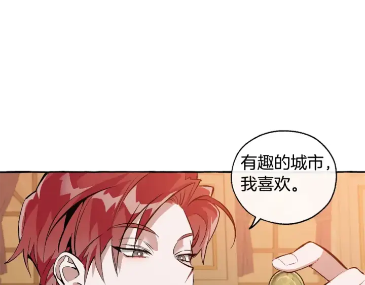 《成为伯爵家的废物》第23话 喵喵梦碎图34