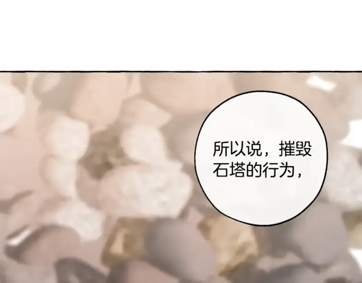《成为伯爵家的废物》第23话 喵喵梦碎图39
