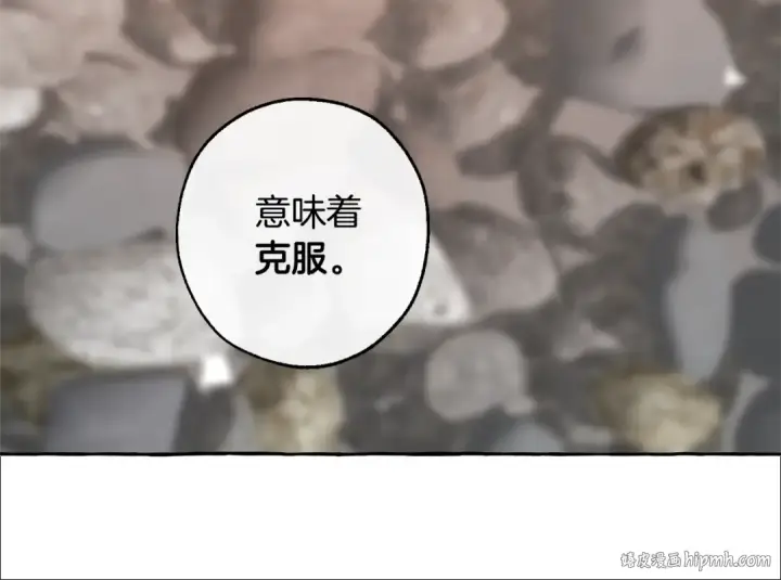 《成为伯爵家的废物》第23话 喵喵梦碎图40