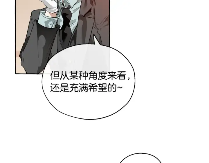 《成为伯爵家的废物》第23话 喵喵梦碎图46