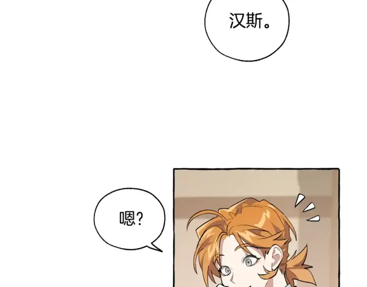 《成为伯爵家的废物》第23话 喵喵梦碎图47