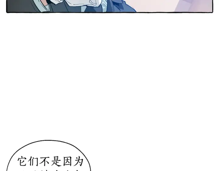 《成为伯爵家的废物》第23话 喵喵梦碎图57
