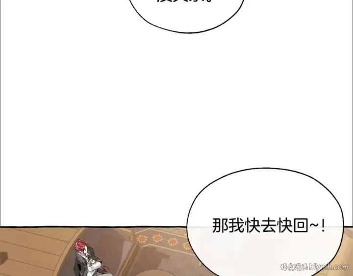 《成为伯爵家的废物》第23话 喵喵梦碎图64