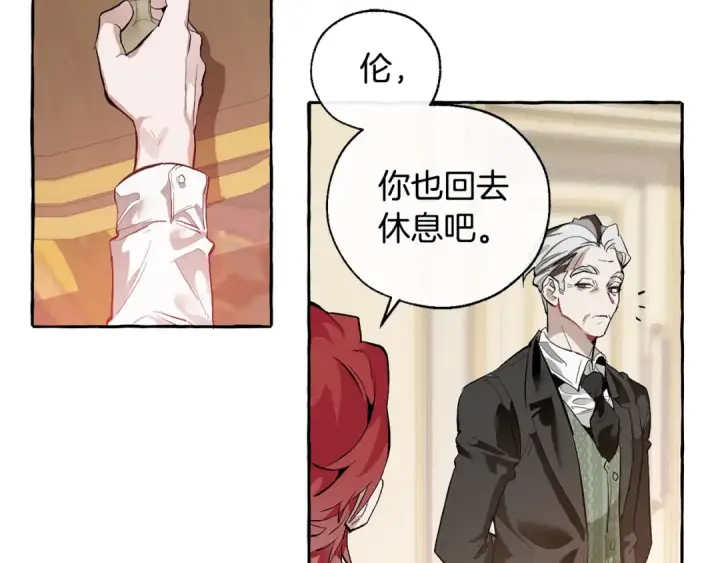 《成为伯爵家的废物》第23话 喵喵梦碎图68
