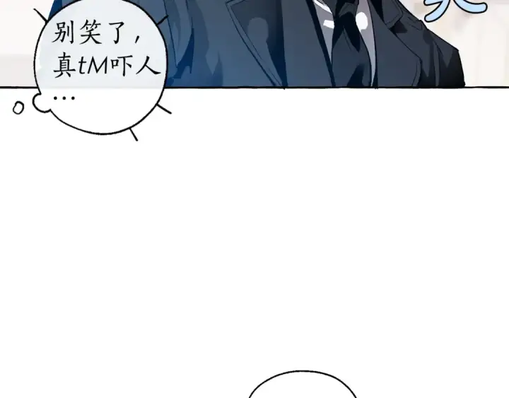 《成为伯爵家的废物》第23话 喵喵梦碎图76