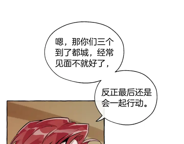 《成为伯爵家的废物》第23话 喵喵梦碎图81
