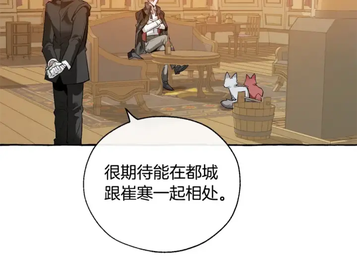 《成为伯爵家的废物》第23话 喵喵梦碎图84