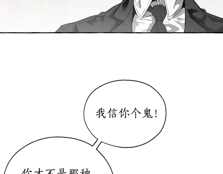 《成为伯爵家的废物》第23话 喵喵梦碎图86