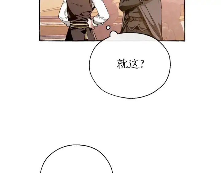 《成为伯爵家的废物》第24话 断腿的长子图100