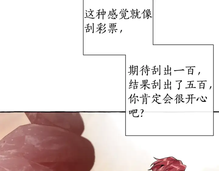 《成为伯爵家的废物》第24话 断腿的长子图109