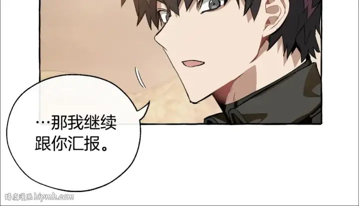 《成为伯爵家的废物》第24话 断腿的长子图120