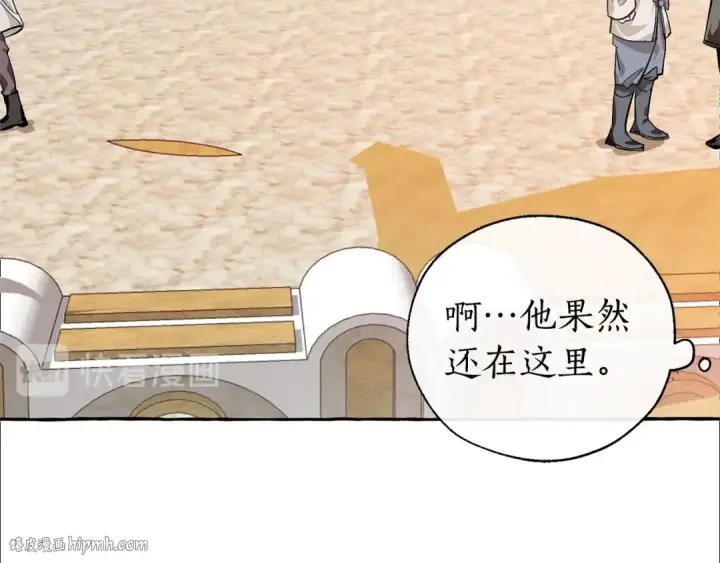 《成为伯爵家的废物》第24话 断腿的长子图16
