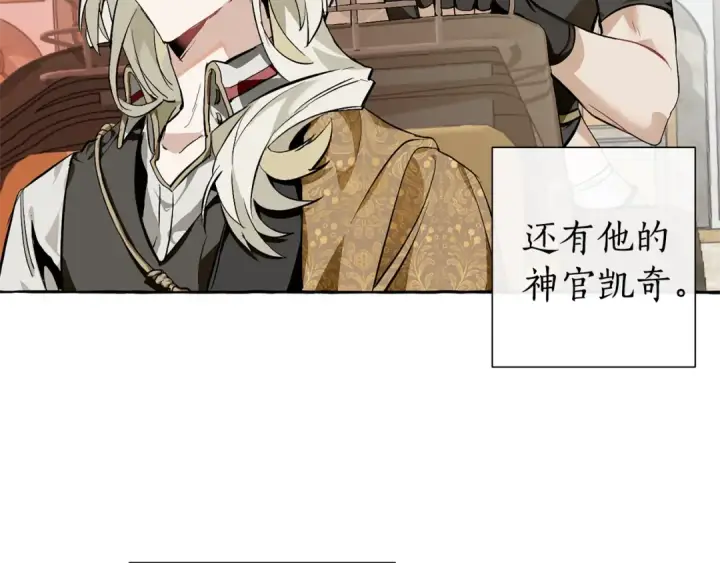 《成为伯爵家的废物》第24话 断腿的长子图19