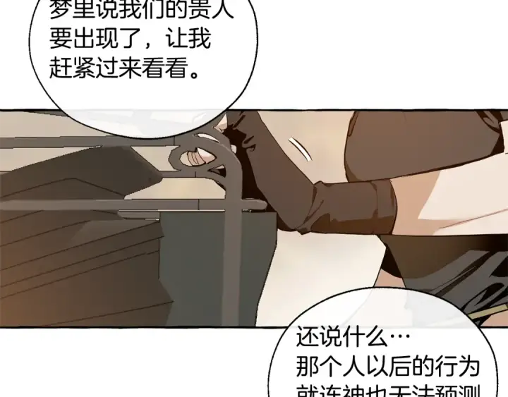 《成为伯爵家的废物》第24话 断腿的长子图28