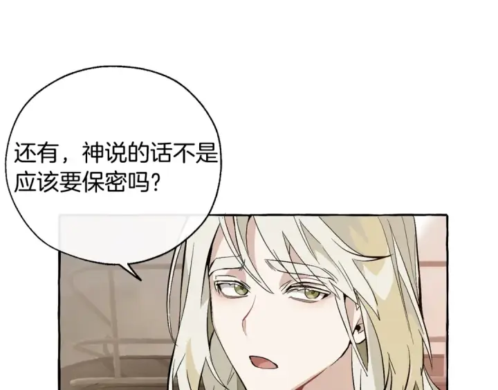 《成为伯爵家的废物》第24话 断腿的长子图35