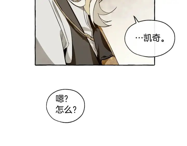 《成为伯爵家的废物》第24话 断腿的长子图41