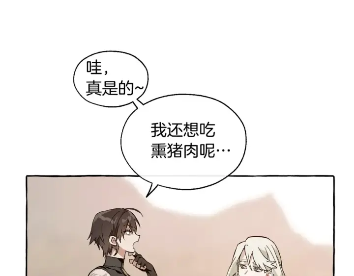 《成为伯爵家的废物》第24话 断腿的长子图45