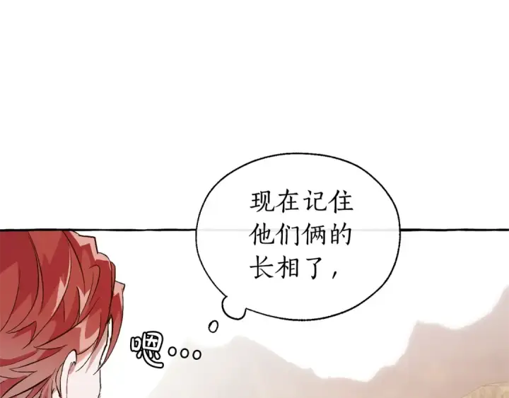《成为伯爵家的废物》第24话 断腿的长子图54