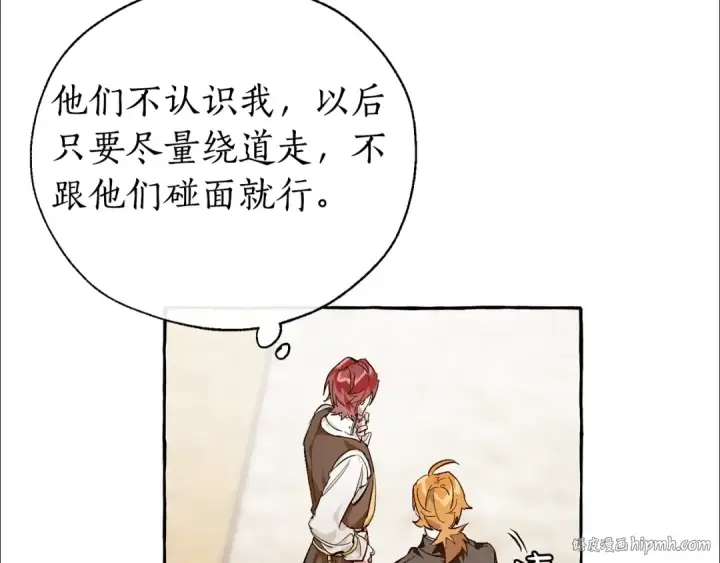《成为伯爵家的废物》第24话 断腿的长子图56
