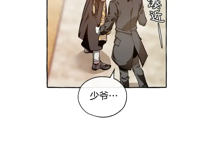 《成为伯爵家的废物》第24话 断腿的长子图57
