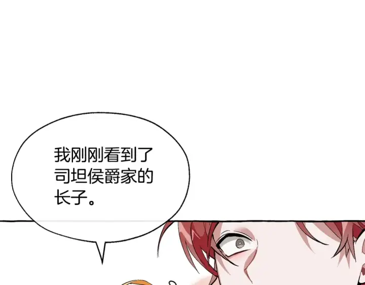 《成为伯爵家的废物》第24话 断腿的长子图58