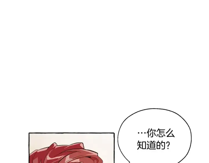 《成为伯爵家的废物》第24话 断腿的长子图60