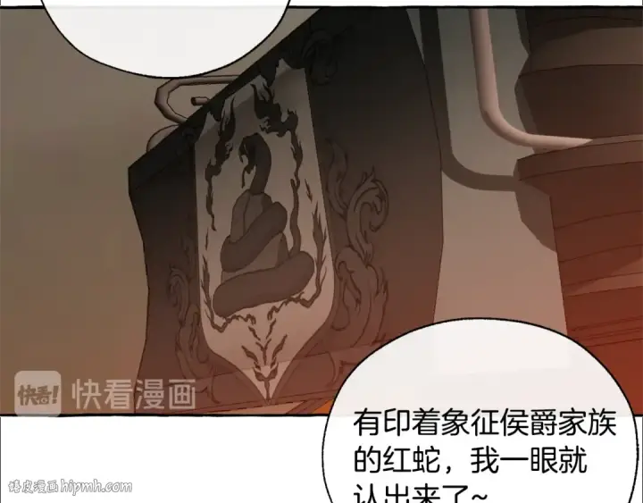 《成为伯爵家的废物》第24话 断腿的长子图64