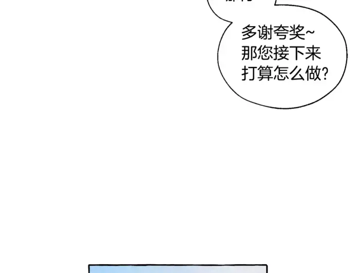 《成为伯爵家的废物》第24话 断腿的长子图67