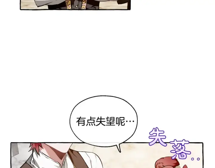 《成为伯爵家的废物》第24话 断腿的长子图79