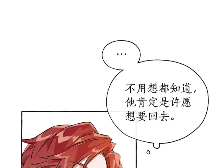 《成为伯爵家的废物》第24话 断腿的长子图87