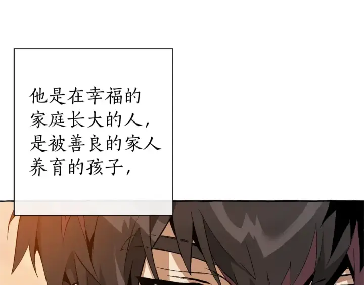 《成为伯爵家的废物》第24话 断腿的长子图90