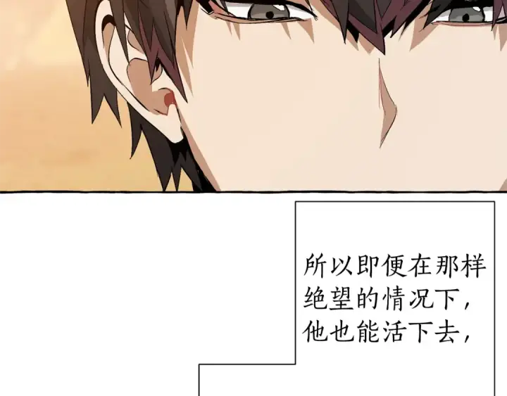 《成为伯爵家的废物》第24话 断腿的长子图91