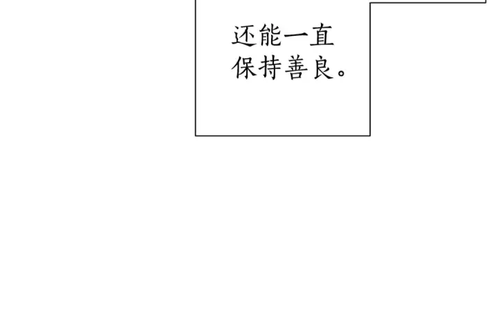 《成为伯爵家的废物》第24话 断腿的长子图92