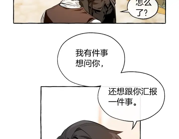 《成为伯爵家的废物》第24话 断腿的长子图94