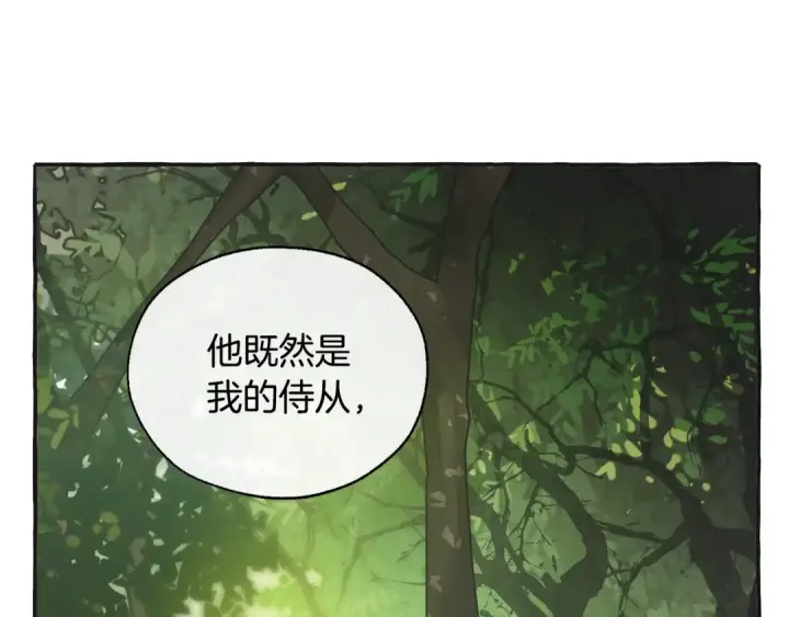 《成为伯爵家的废物》第25话 你以为你很了解吗？图106