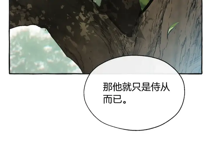 《成为伯爵家的废物》第25话 你以为你很了解吗？图108