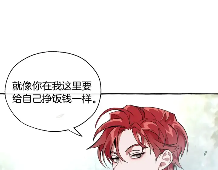 《成为伯爵家的废物》第25话 你以为你很了解吗？图109