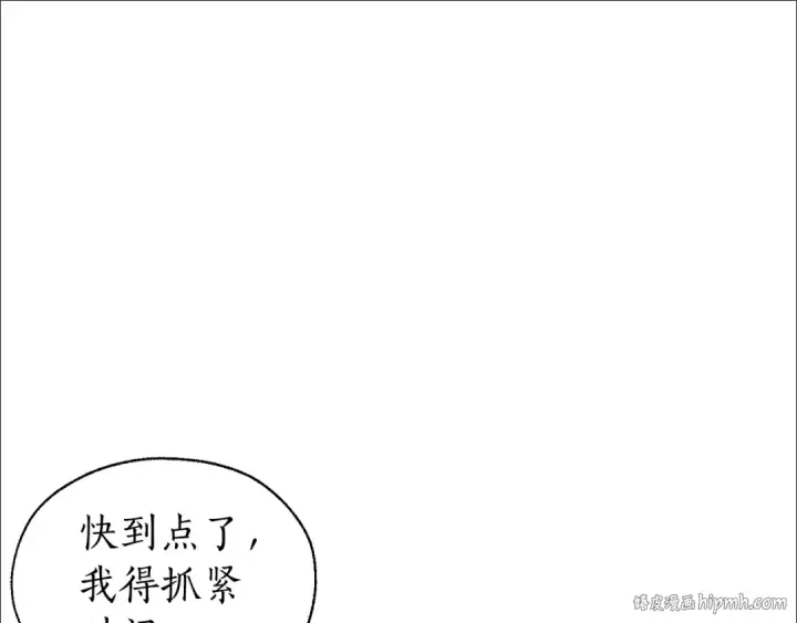 《成为伯爵家的废物》第25话 你以为你很了解吗？图112