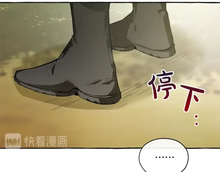 《成为伯爵家的废物》第25话 你以为你很了解吗？图117