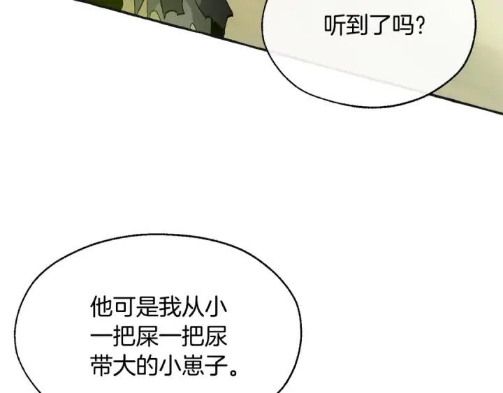 《成为伯爵家的废物》第25话 你以为你很了解吗？图121
