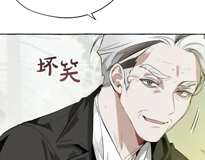 《成为伯爵家的废物》第25话 你以为你很了解吗？图122