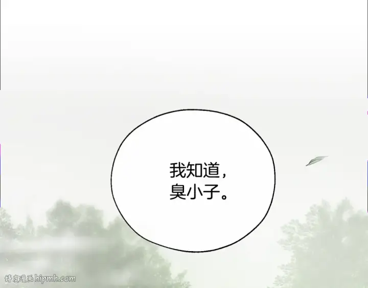 《成为伯爵家的废物》第25话 你以为你很了解吗？图128