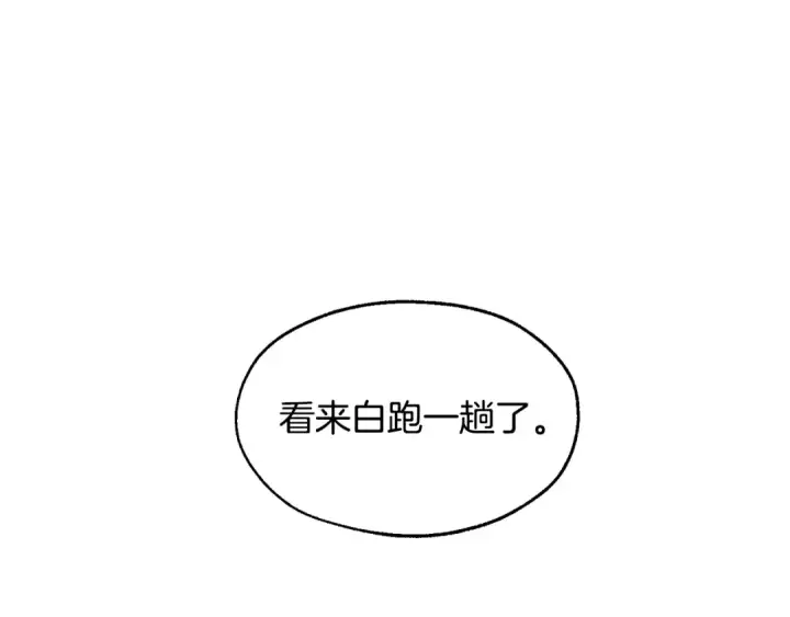 《成为伯爵家的废物》第25话 你以为你很了解吗？图133