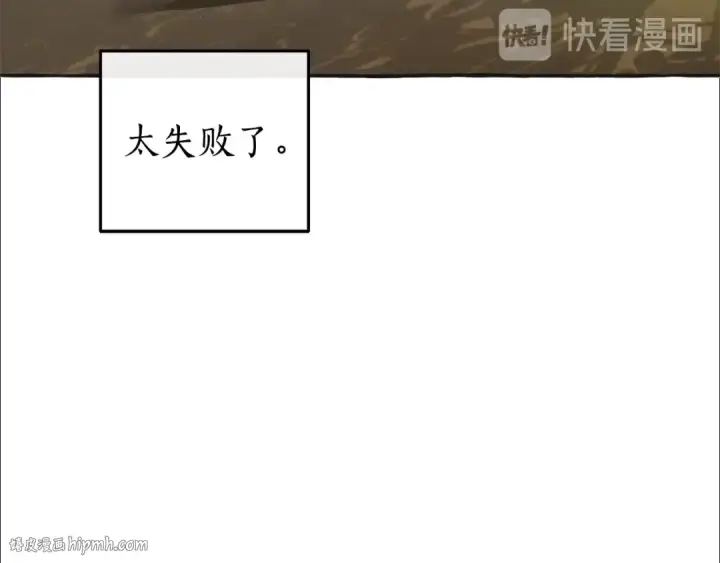 《成为伯爵家的废物》第25话 你以为你很了解吗？图144