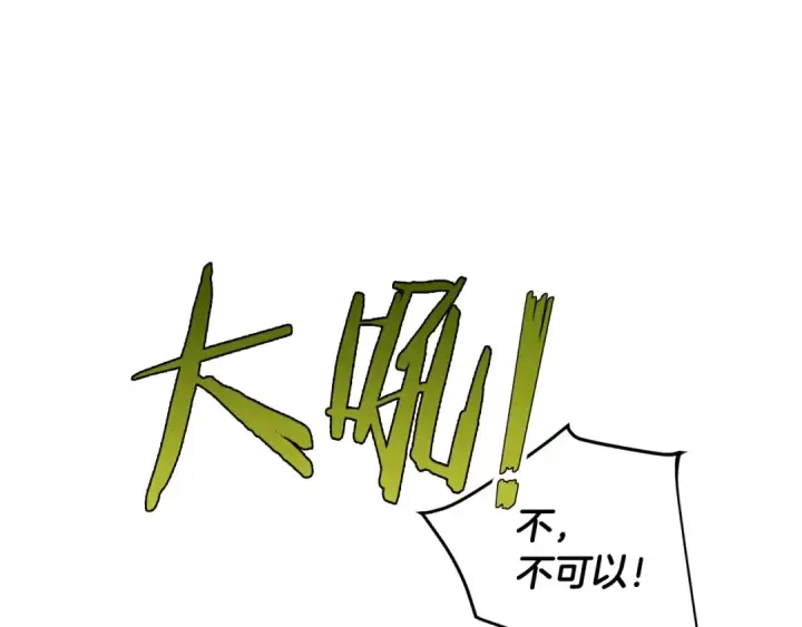 《成为伯爵家的废物》第25话 你以为你很了解吗？图148