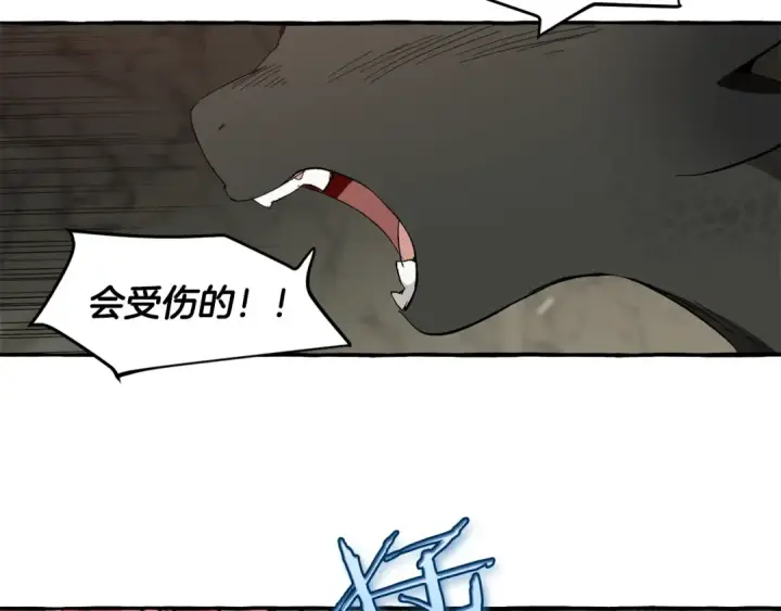 《成为伯爵家的废物》第25话 你以为你很了解吗？图149