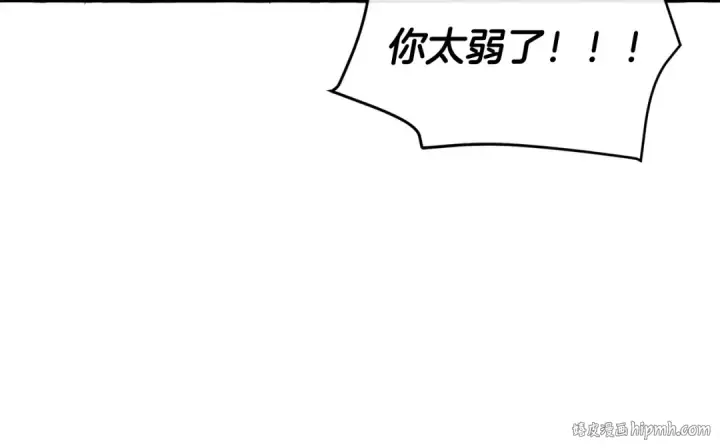 《成为伯爵家的废物》第25话 你以为你很了解吗？图151