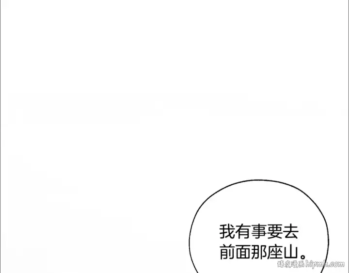 《成为伯爵家的废物》第25话 你以为你很了解吗？图24